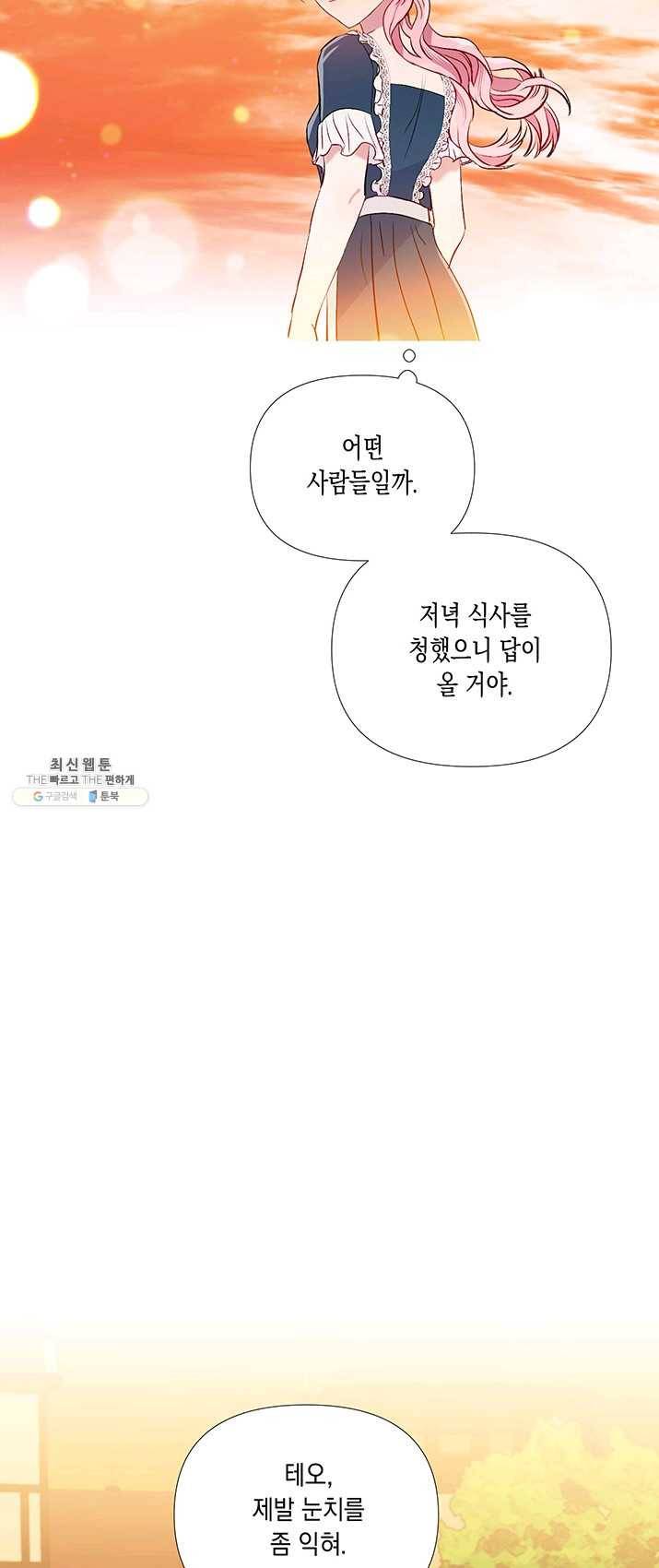 엘리자베스 2화 32
