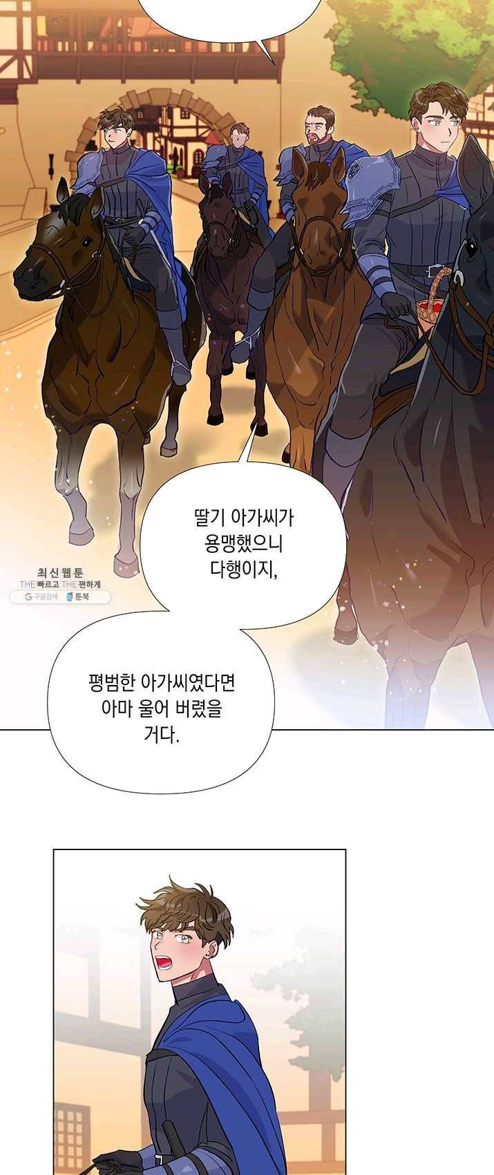 엘리자베스 2화 33