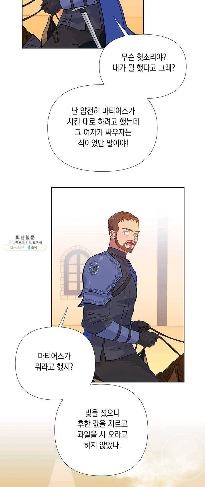 엘리자베스 2화 34