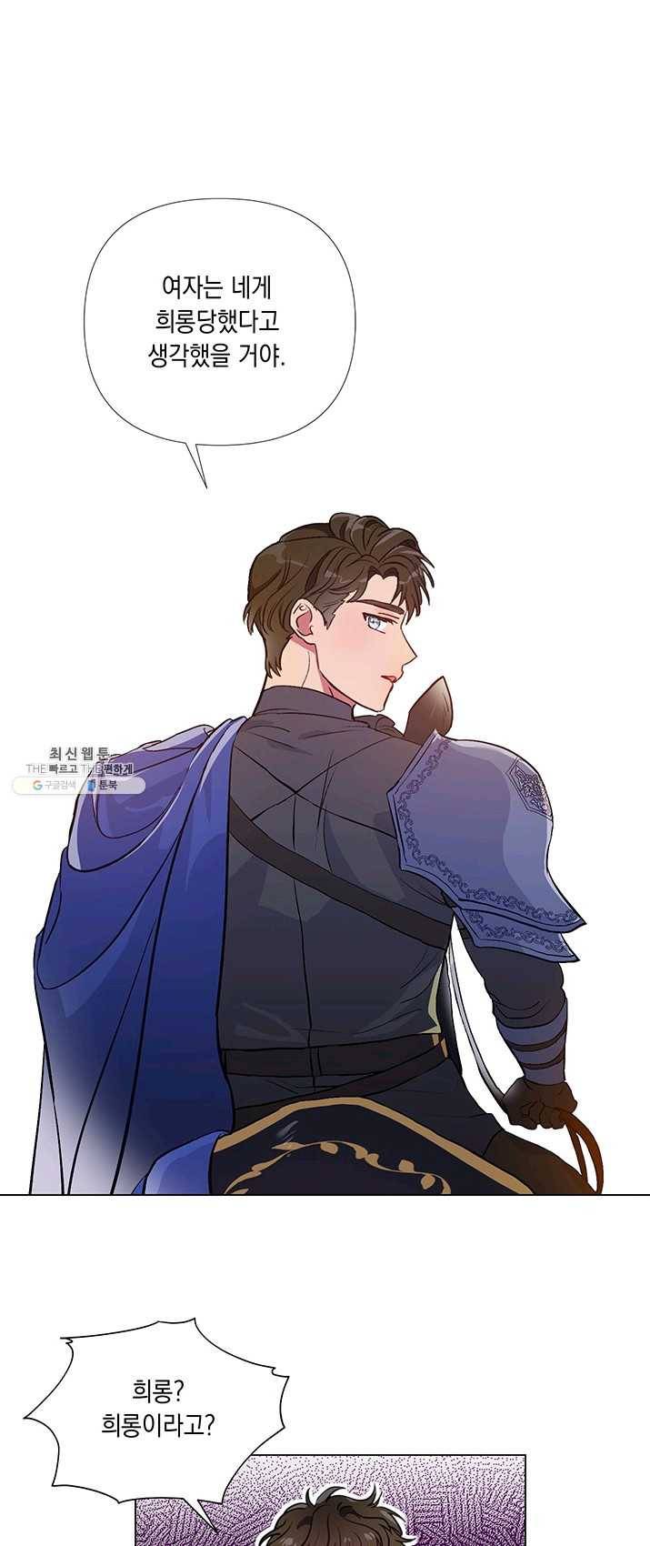 엘리자베스 2화 36