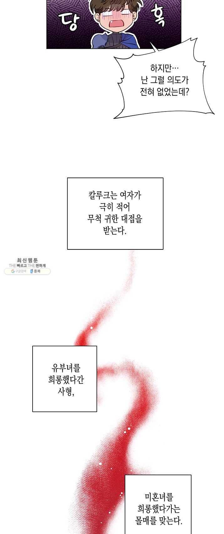 엘리자베스 2화 37