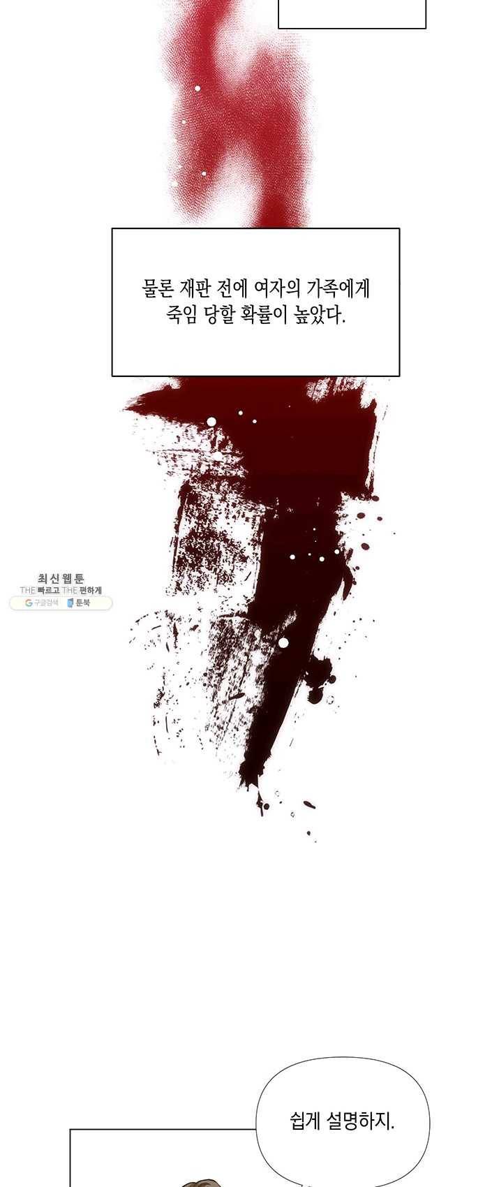 엘리자베스 2화 38