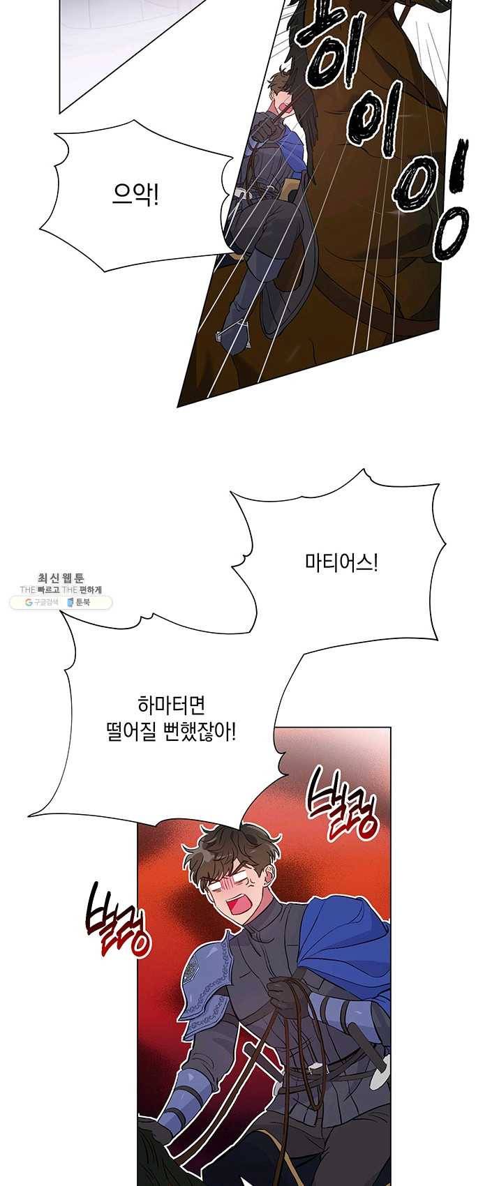 엘리자베스 2화 40