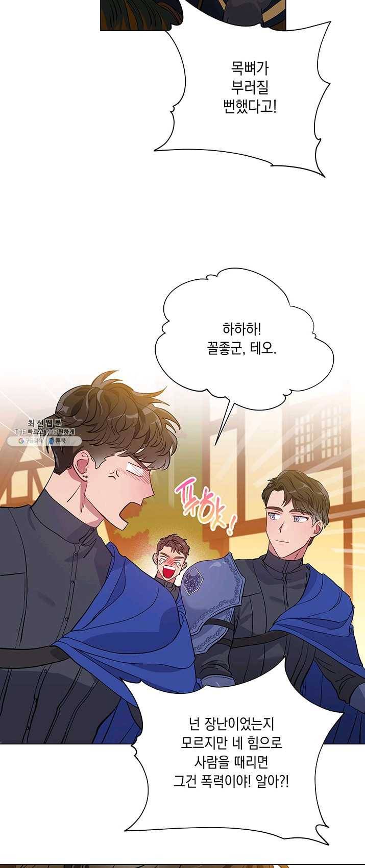 엘리자베스 2화 41