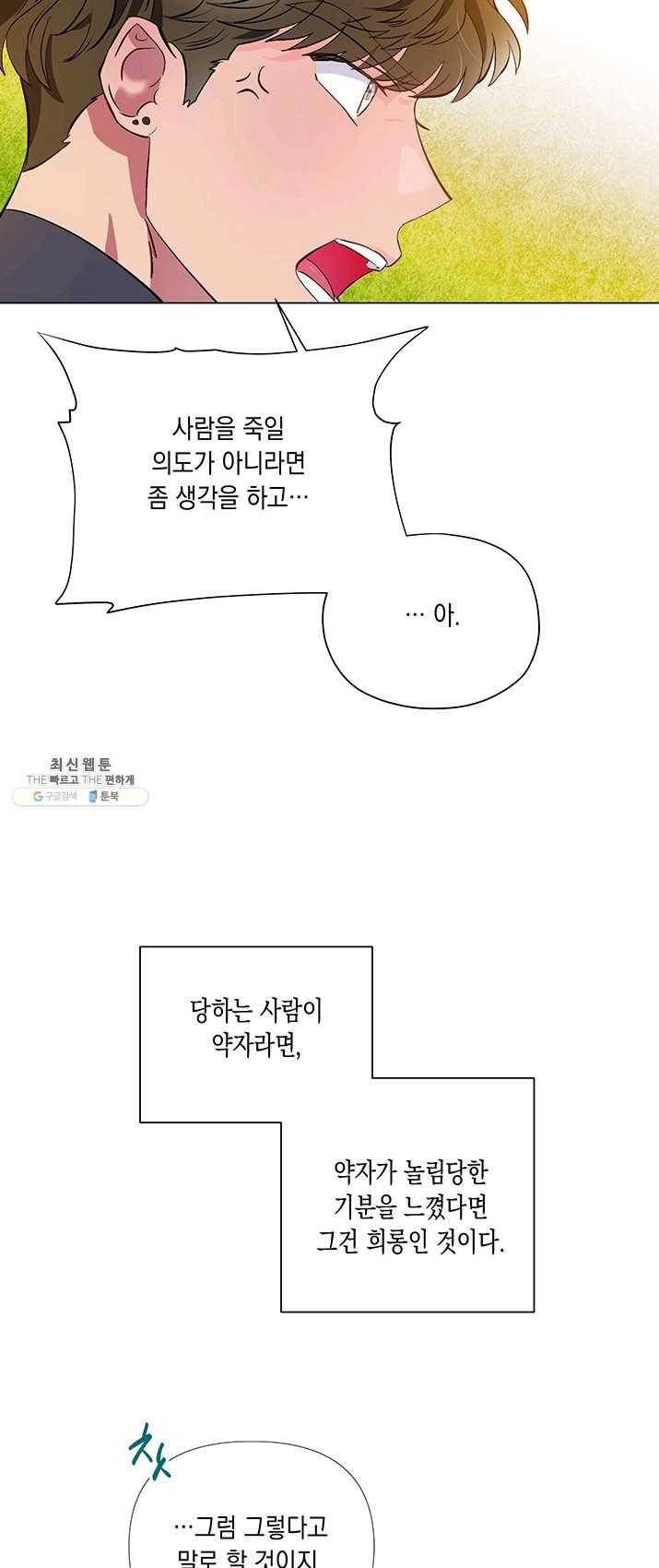 엘리자베스 2화 42