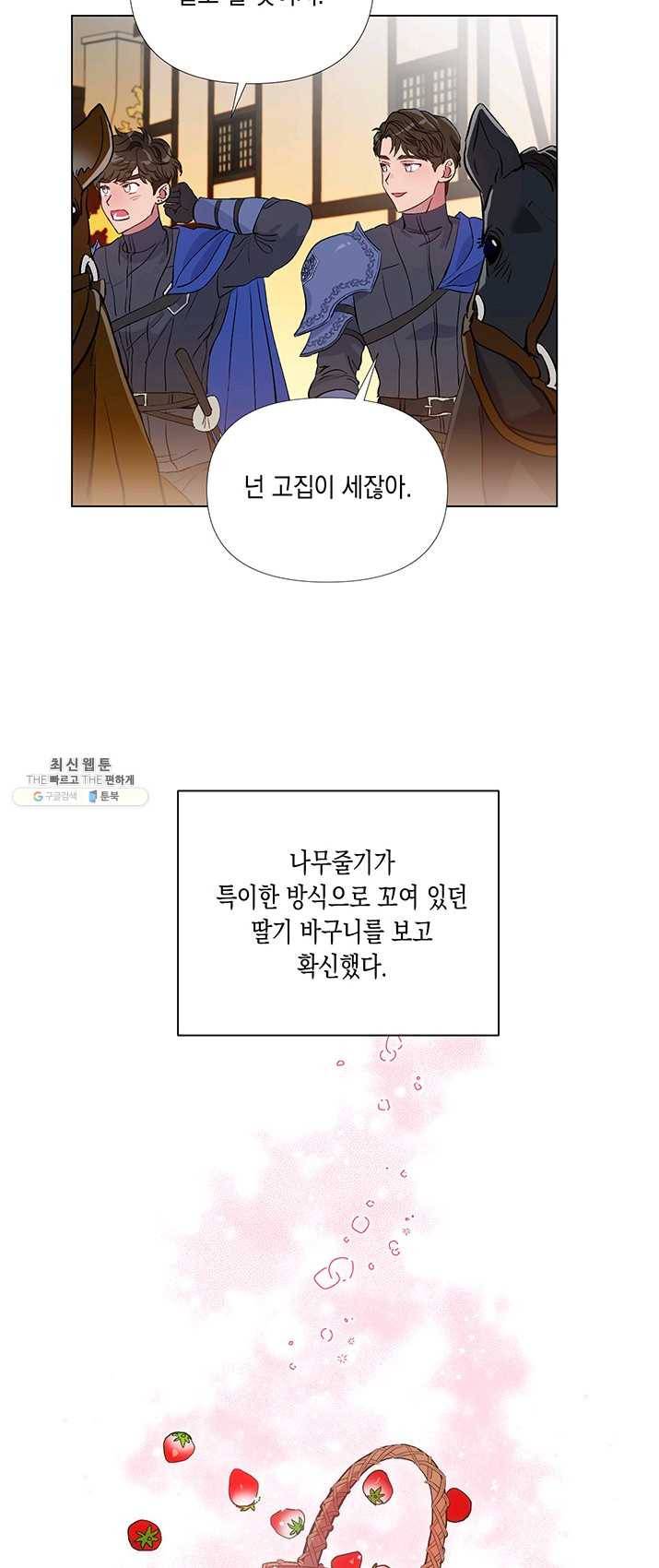 엘리자베스 2화 43