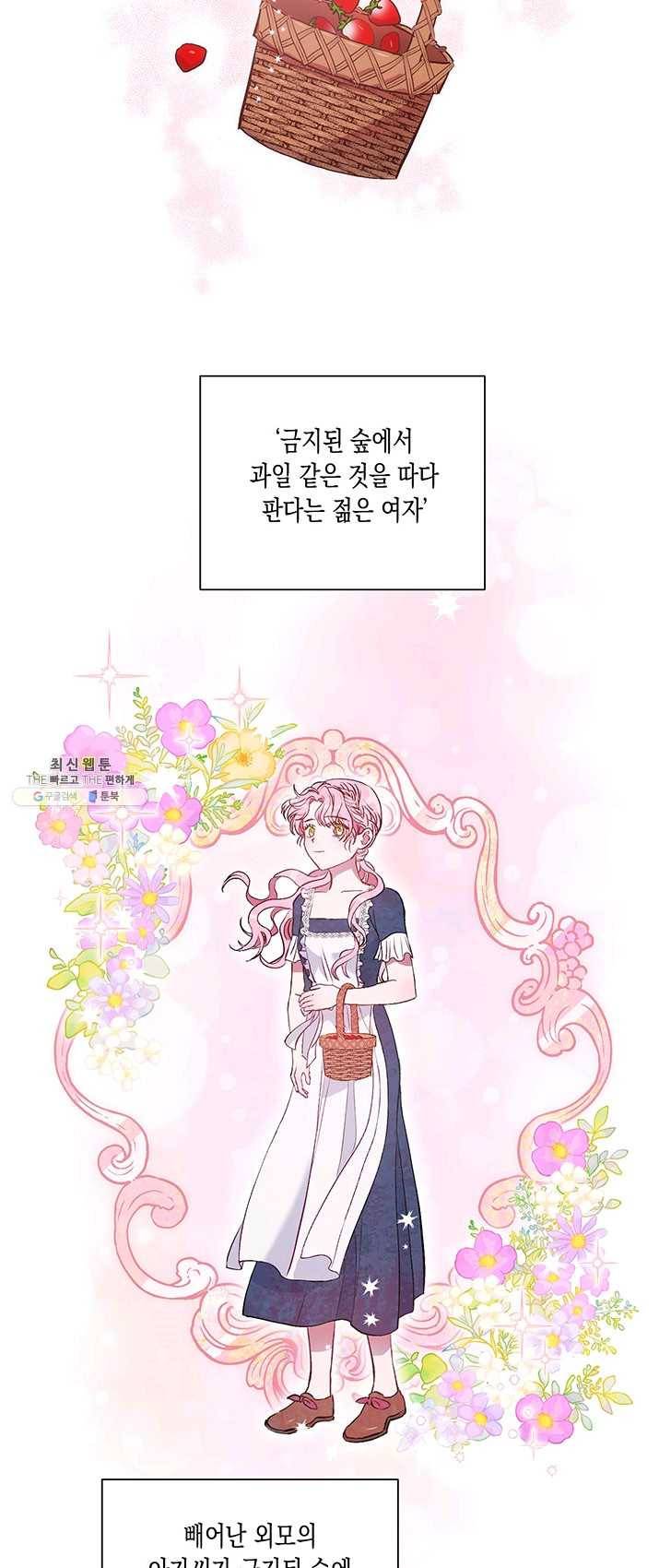 엘리자베스 2화 44