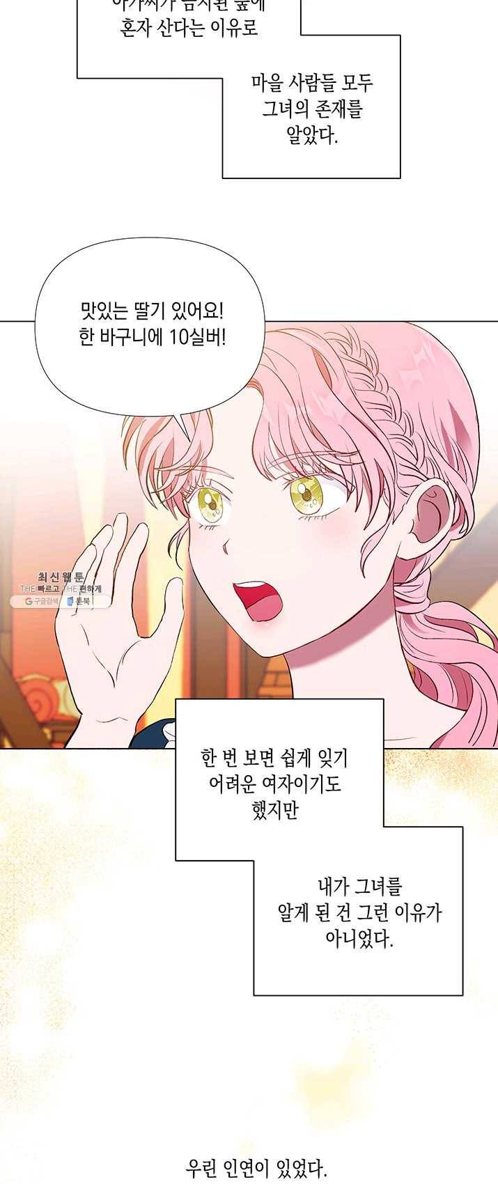 엘리자베스 2화 45