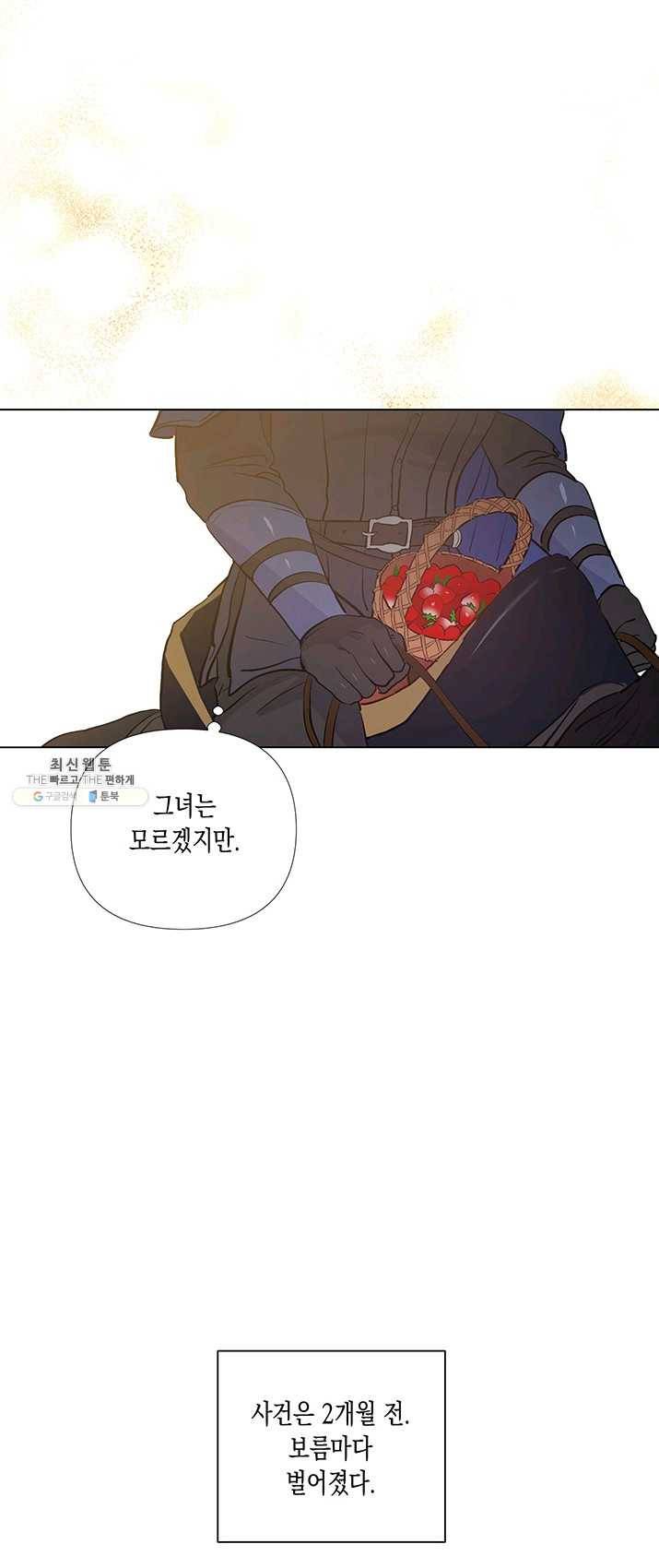 엘리자베스 2화 46