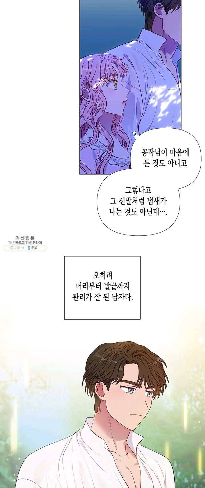 엘리자베스 11화 2