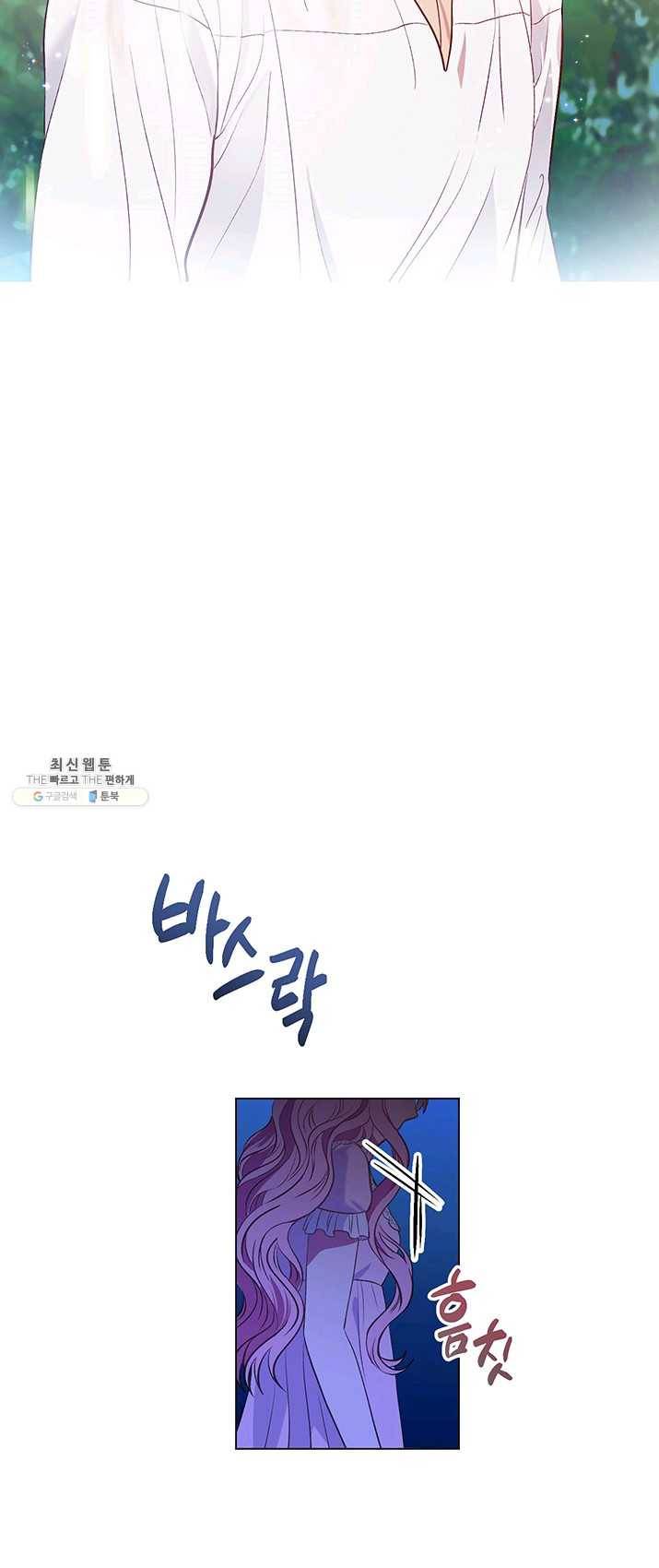 엘리자베스 11화 3