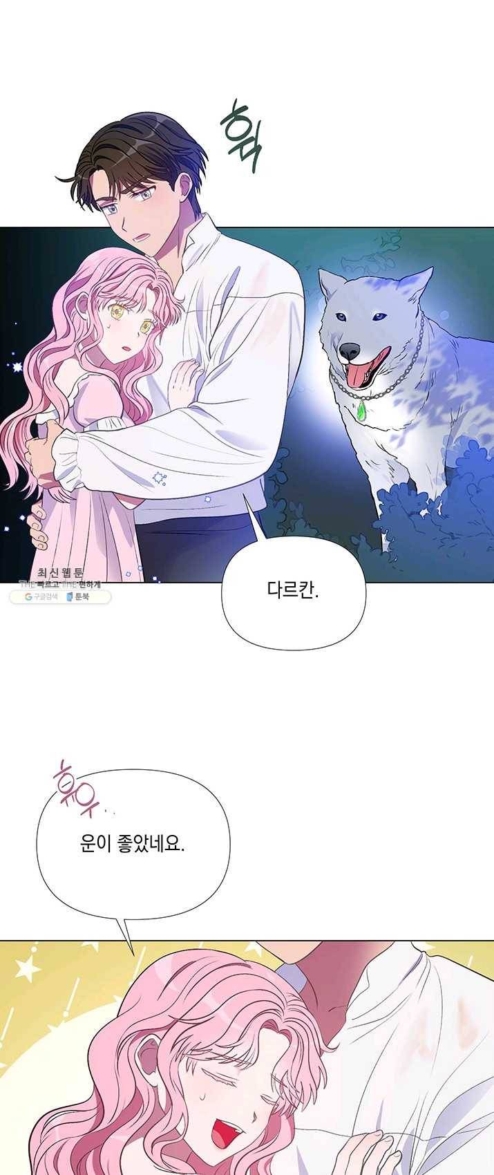 엘리자베스 11화 4