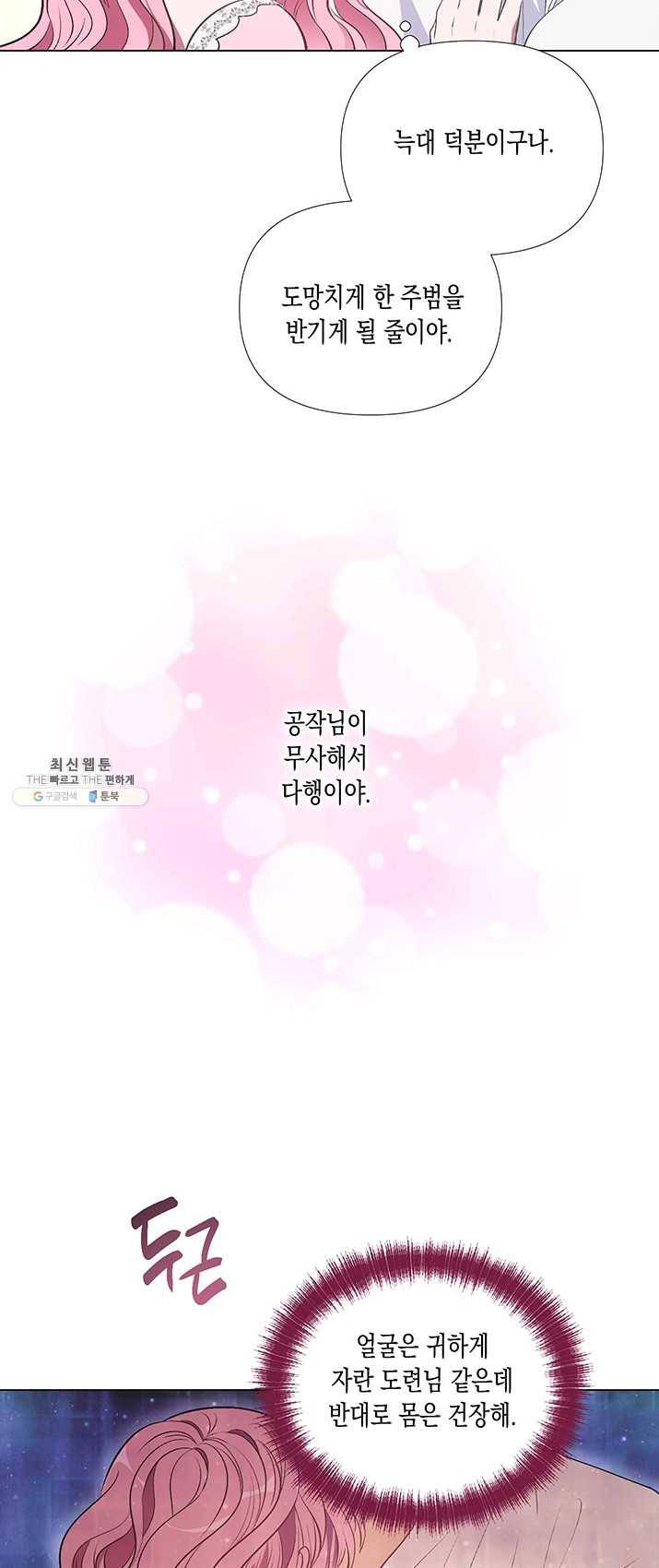엘리자베스 11화 5