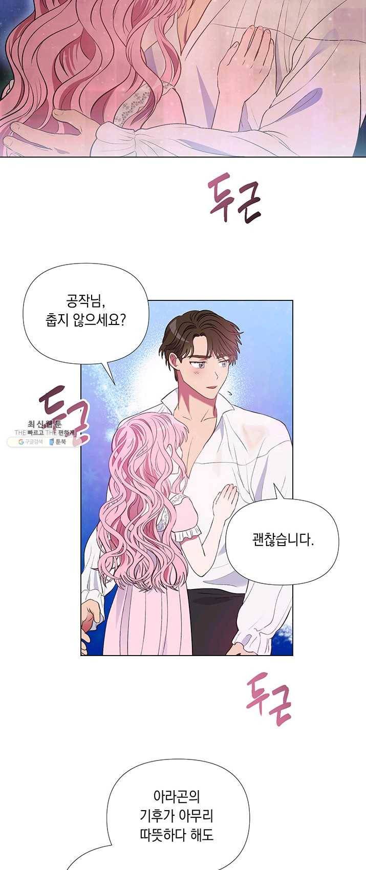 엘리자베스 11화 6