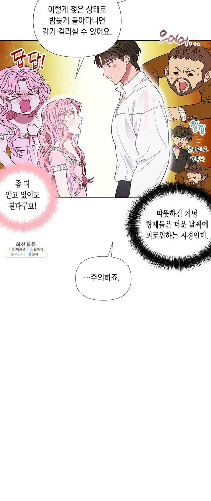 엘리자베스 11화 7