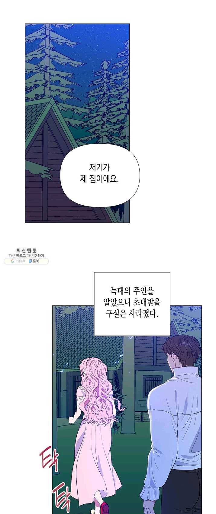 엘리자베스 11화 9