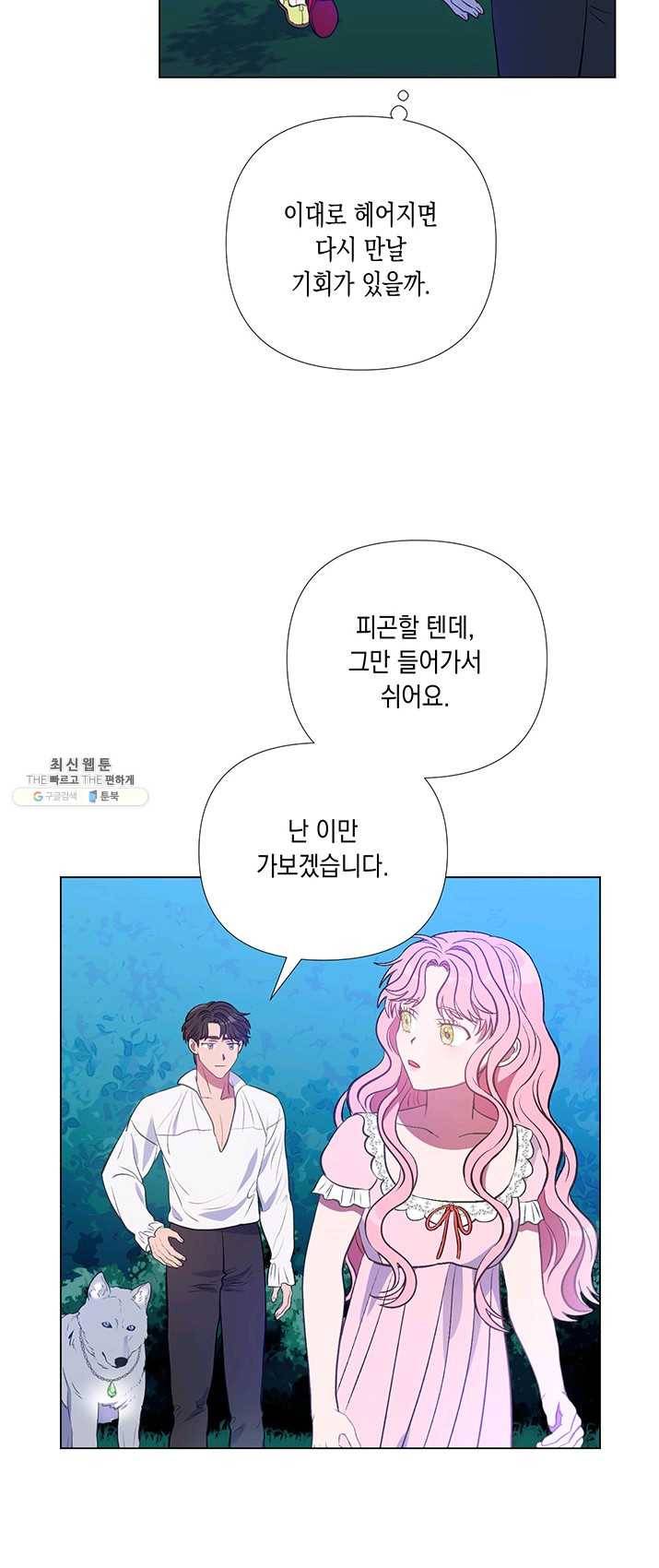엘리자베스 11화 10