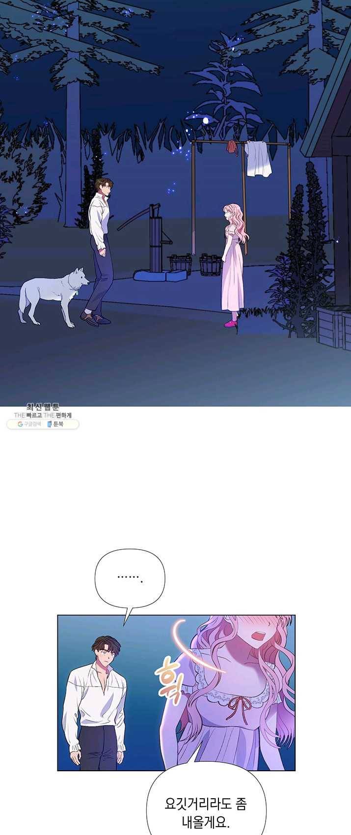 엘리자베스 11화 12