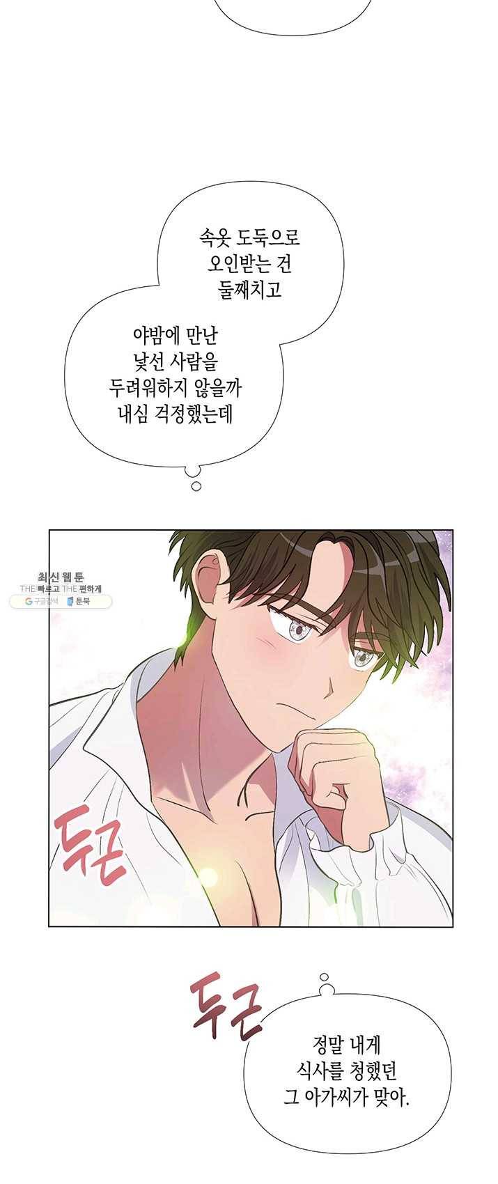 엘리자베스 11화 13