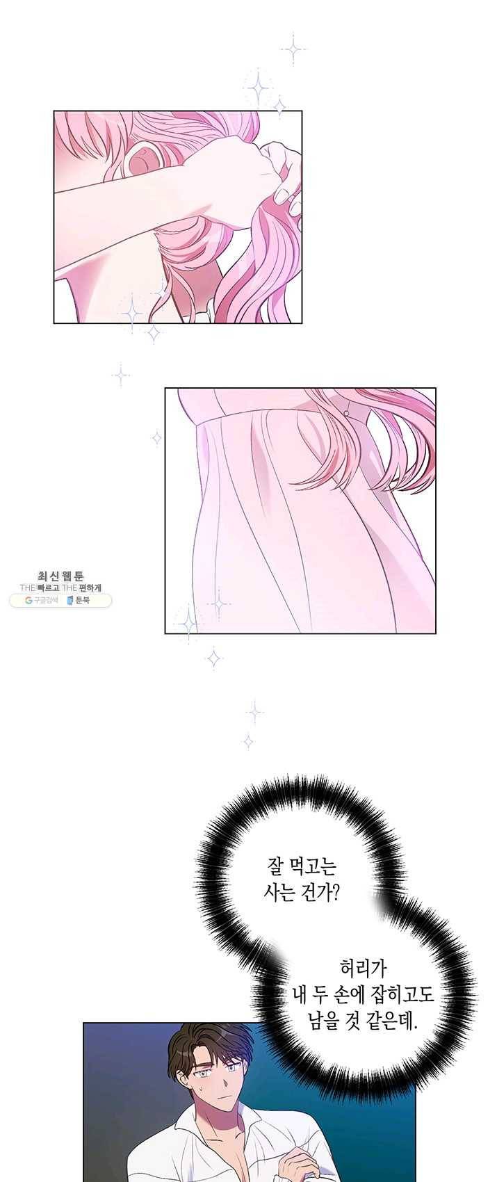 엘리자베스 11화 15