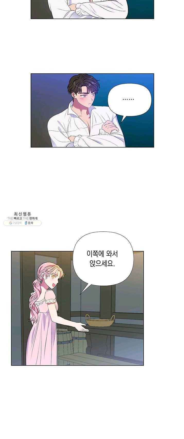 엘리자베스 11화 16