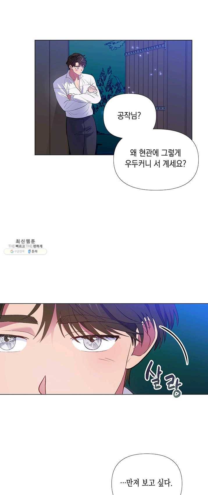 엘리자베스 11화 17
