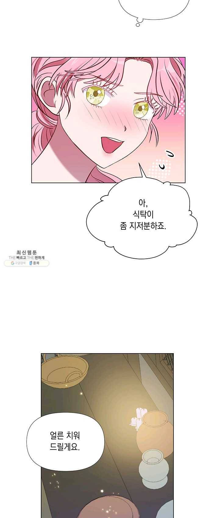 엘리자베스 11화 18