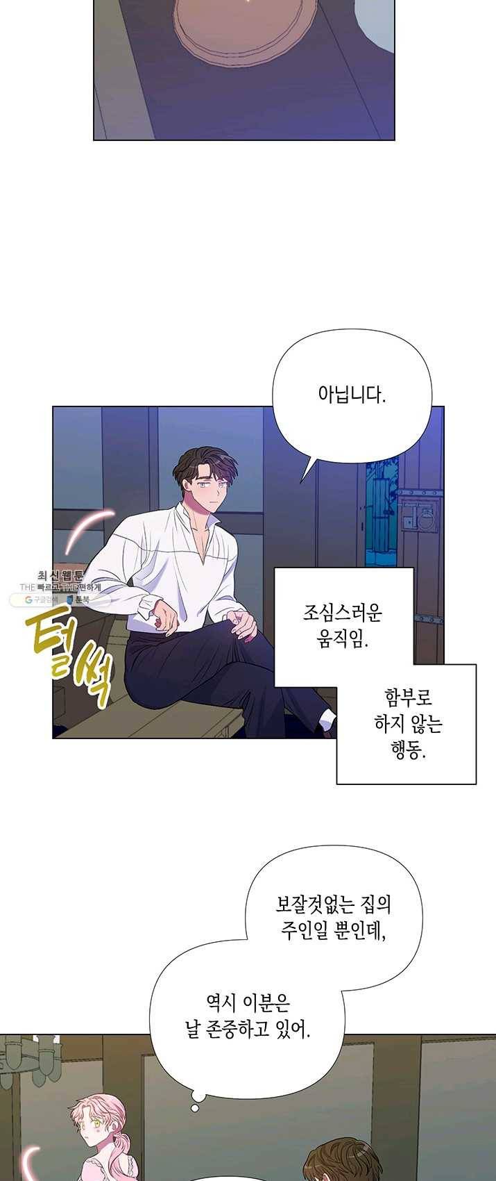 엘리자베스 11화 19