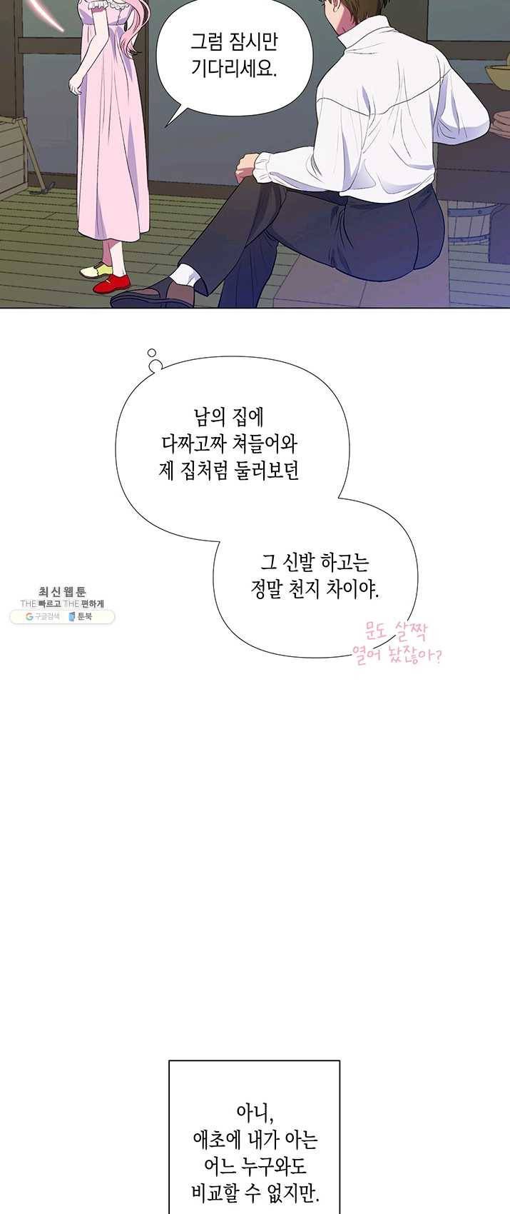 엘리자베스 11화 20