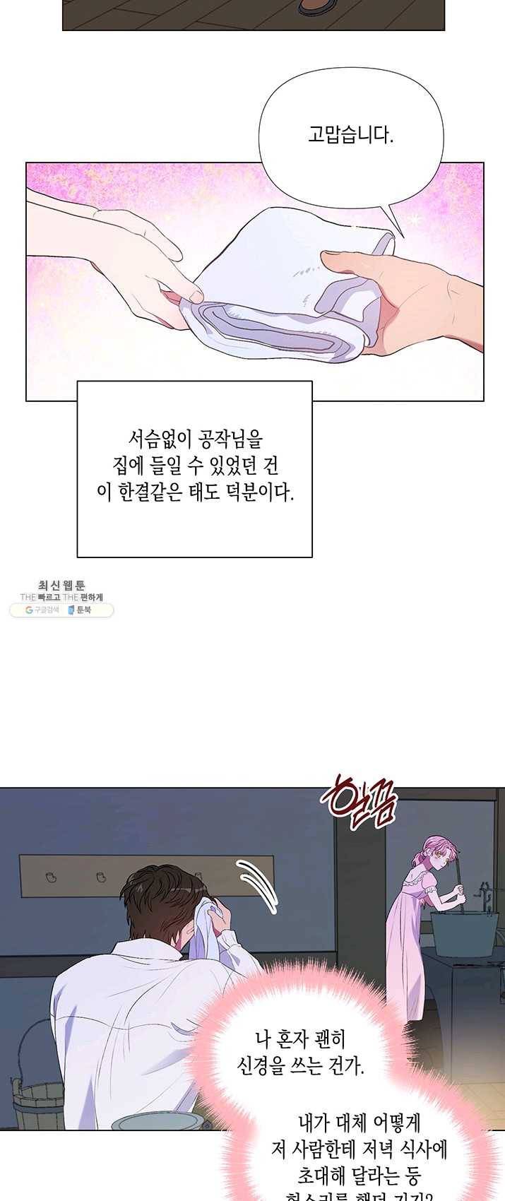 엘리자베스 11화 22