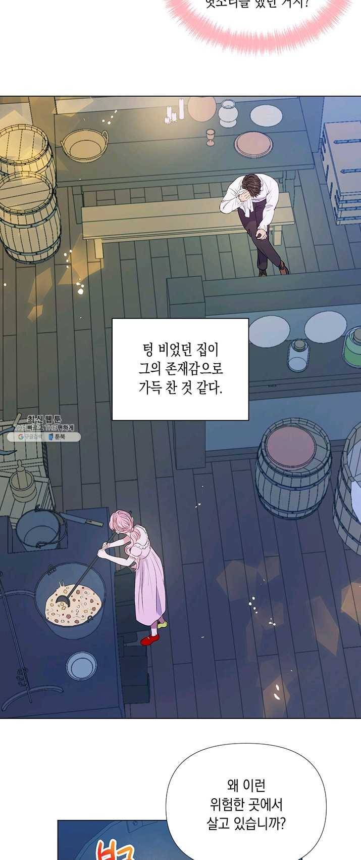 엘리자베스 11화 23