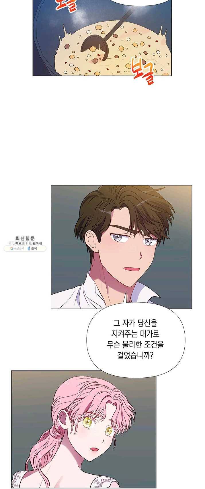 엘리자베스 11화 24
