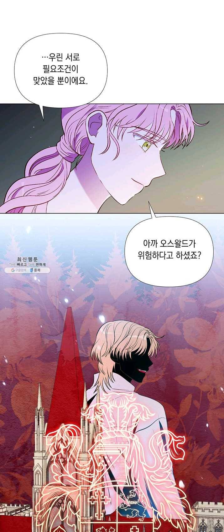 엘리자베스 11화 25