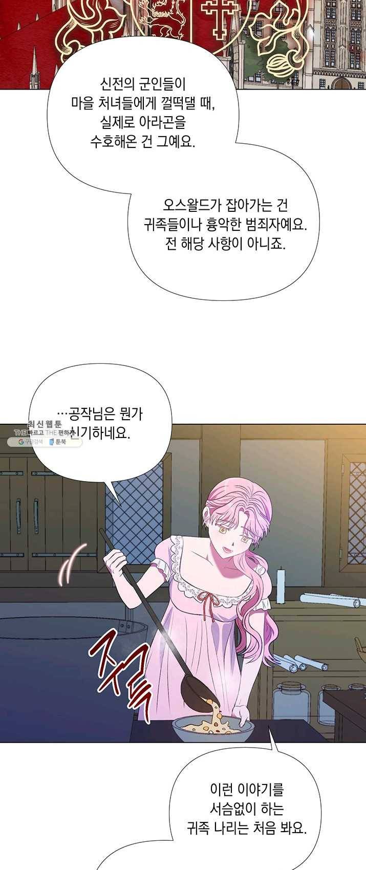 엘리자베스 11화 26