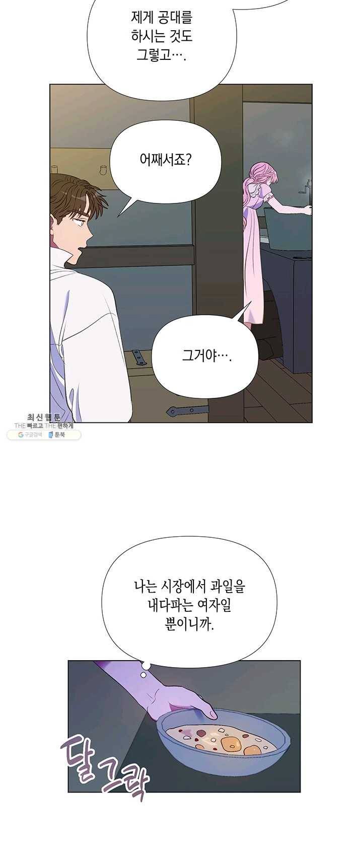 엘리자베스 11화 27