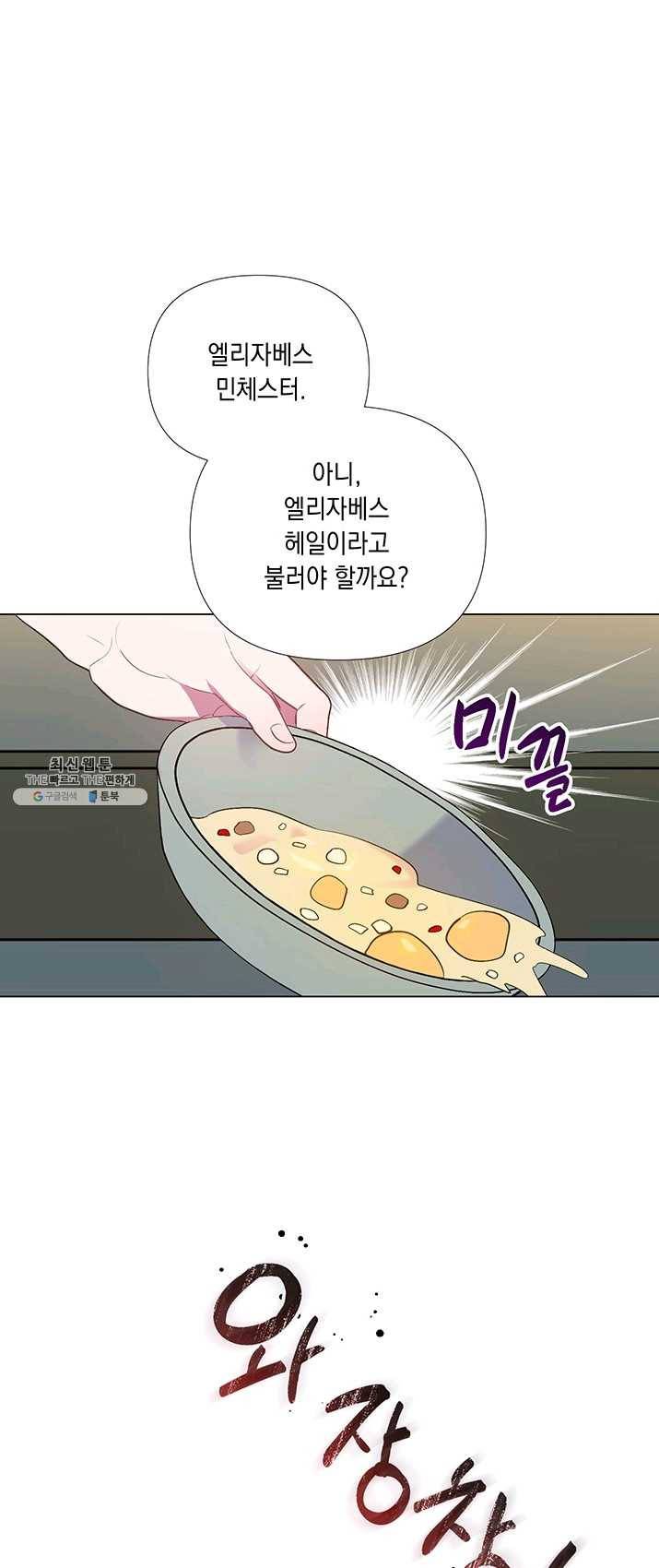 엘리자베스 11화 28