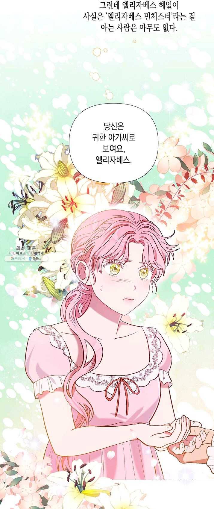 엘리자베스 11화 31