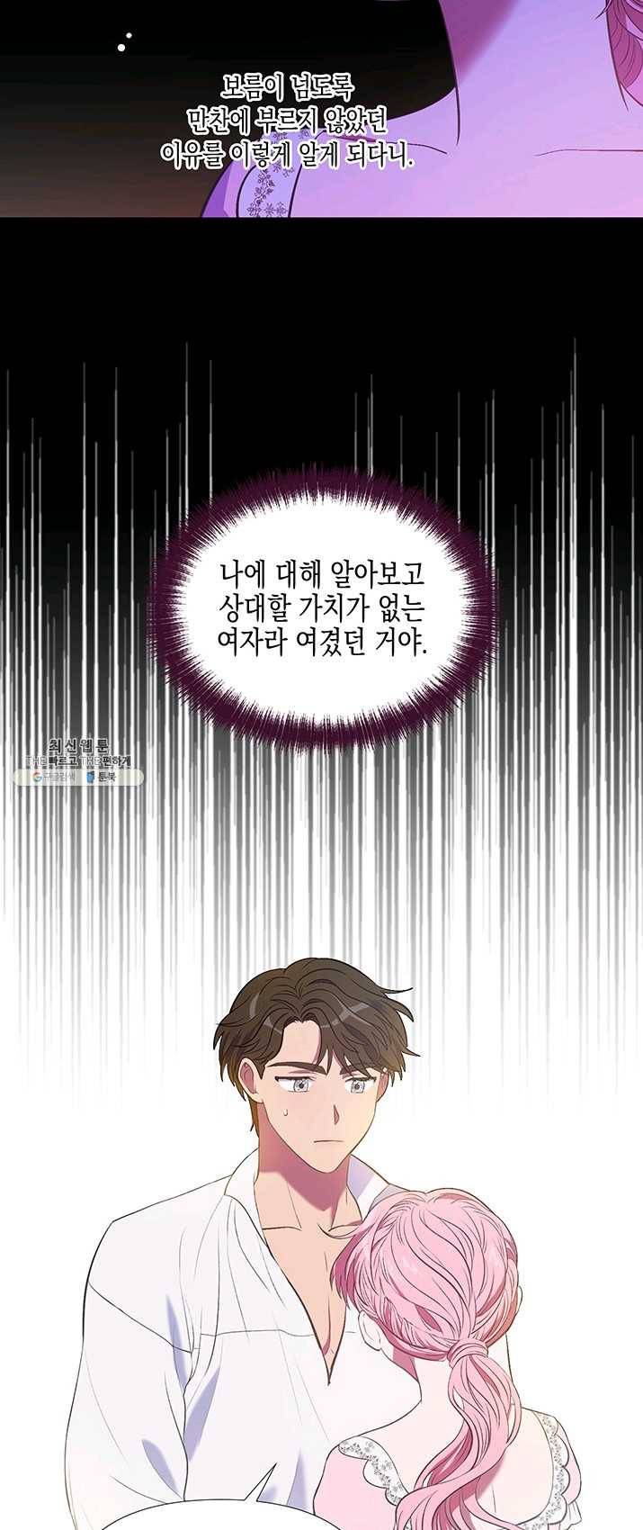 엘리자베스 11화 33