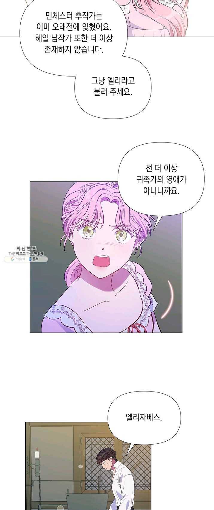 엘리자베스 11화 34