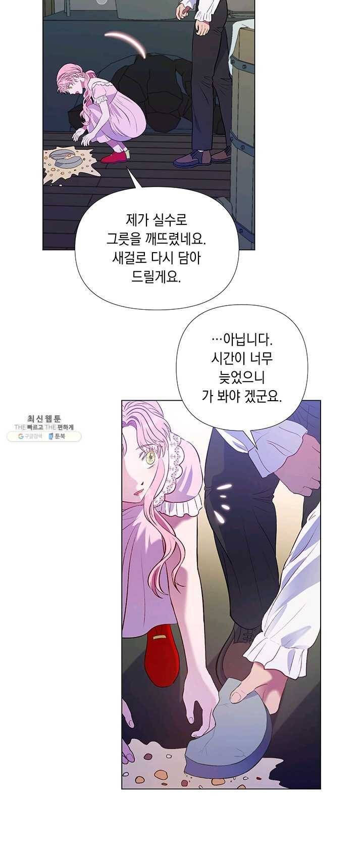 엘리자베스 11화 35