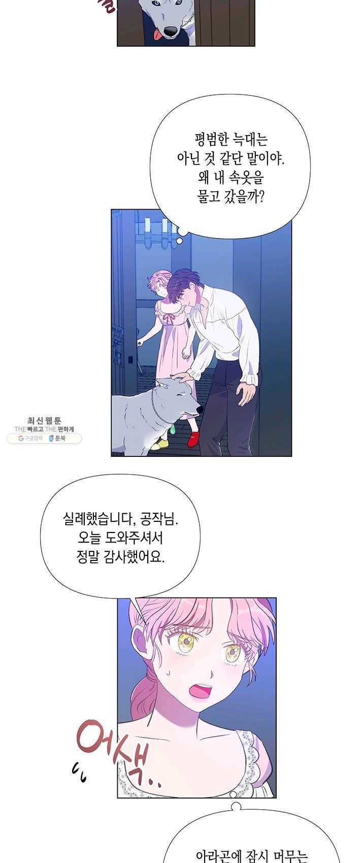 엘리자베스 11화 37