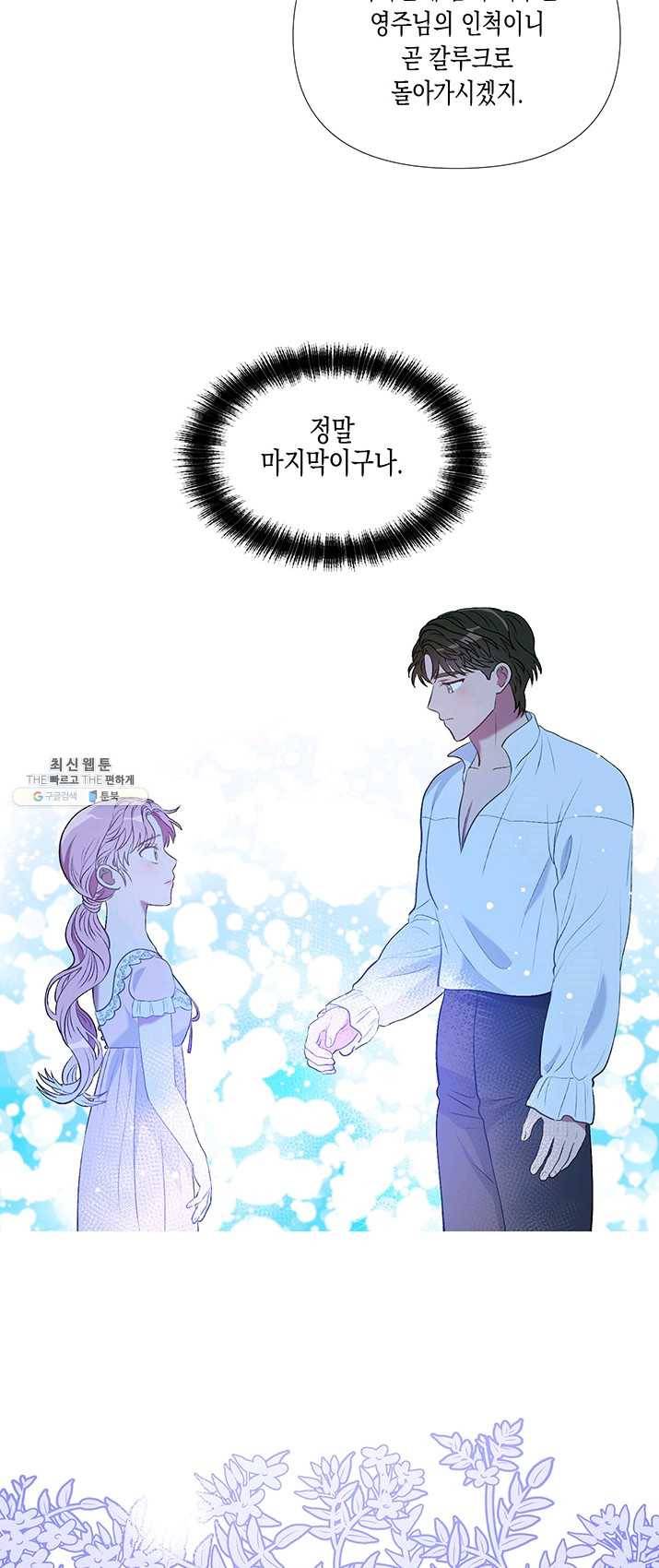 엘리자베스 11화 38