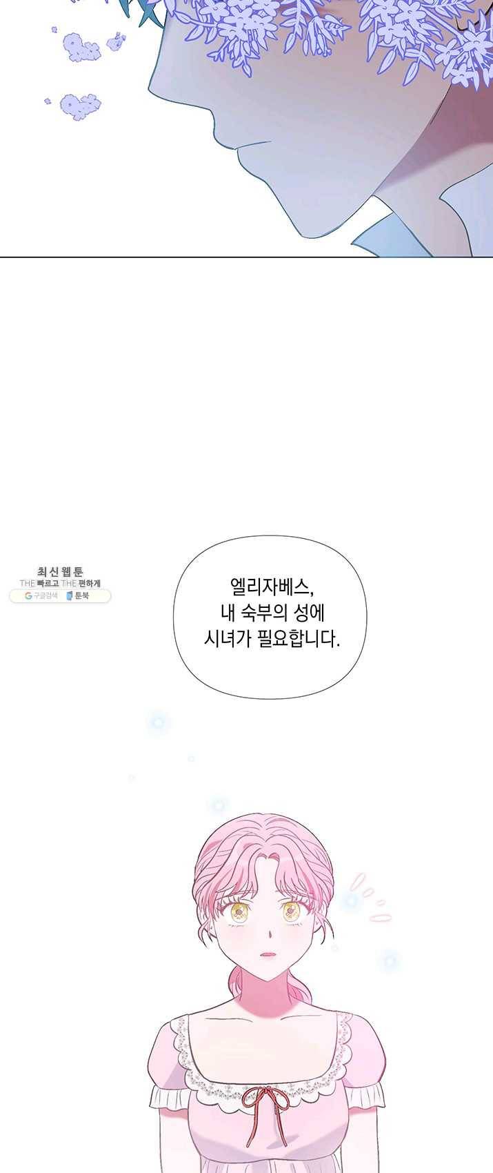 엘리자베스 11화 40