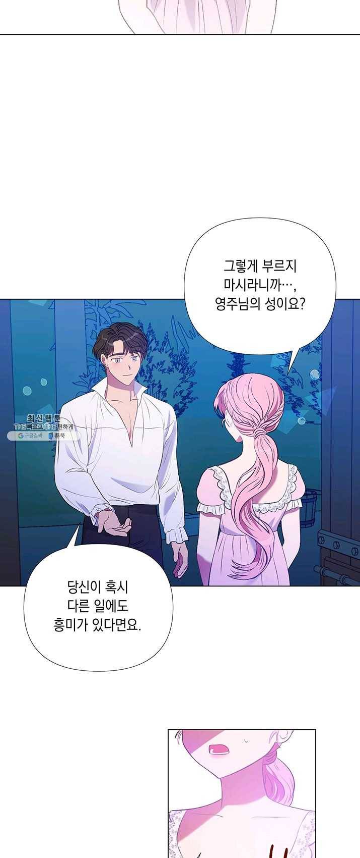 엘리자베스 11화 41