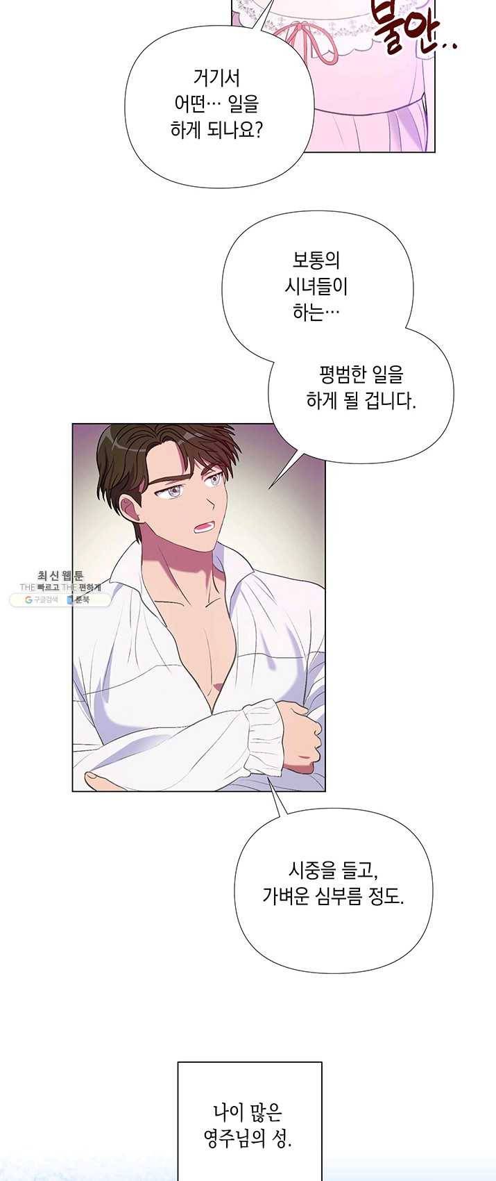 엘리자베스 11화 42
