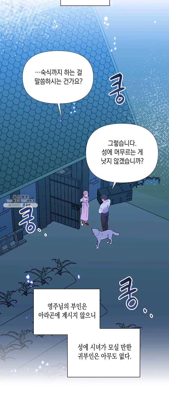 엘리자베스 11화 43
