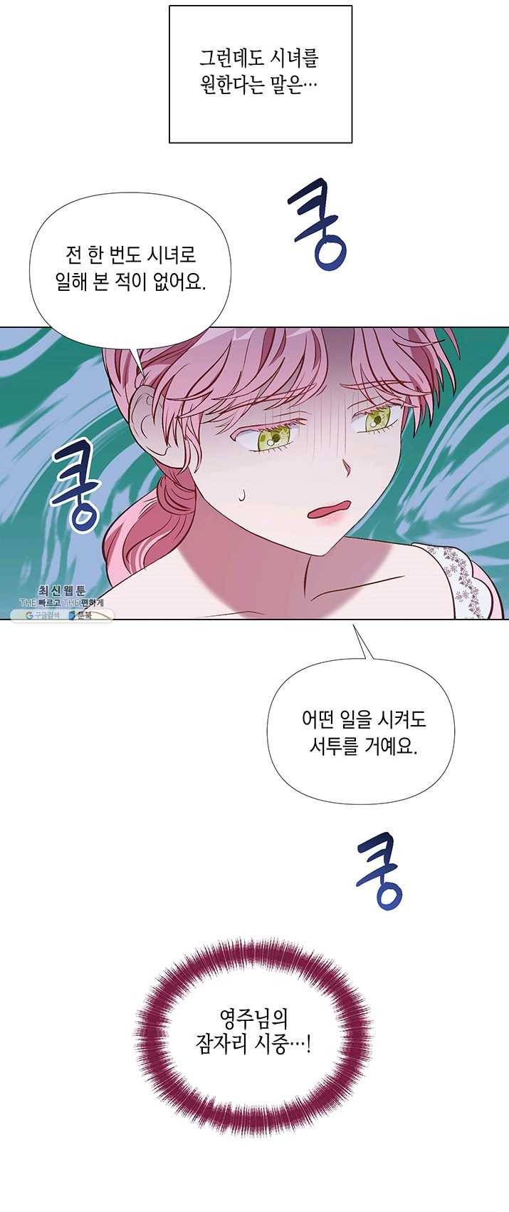 엘리자베스 11화 44