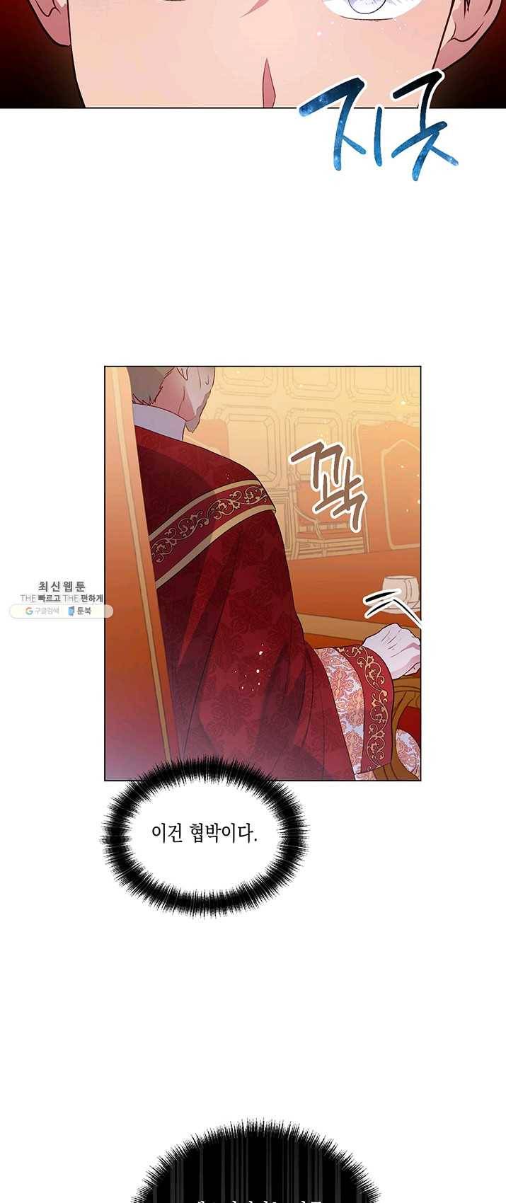 엘리자베스 17화 2