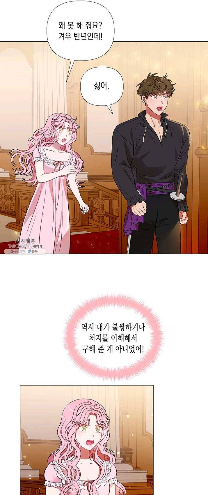 엘리자베스 17화 5