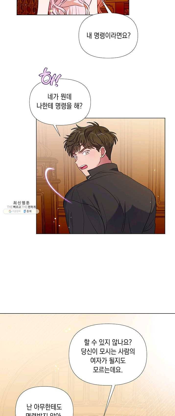 엘리자베스 17화 6